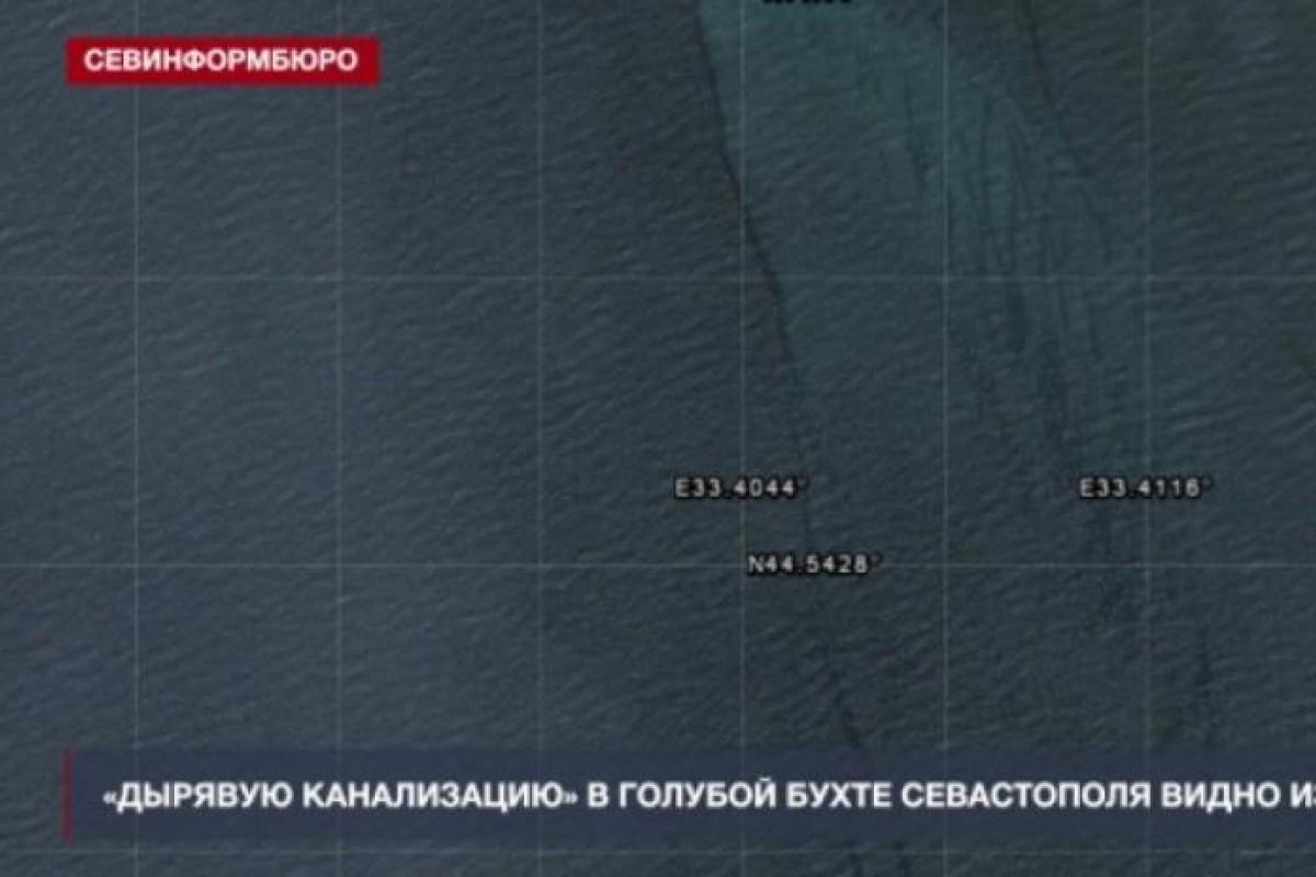 В Крыму море заливает канализацией: масштабы бедствия уже видно из космоса