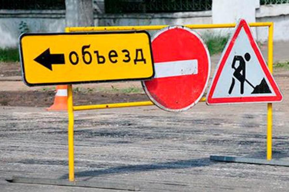 В Северодонецке три дня будет ограничено дорожное движение