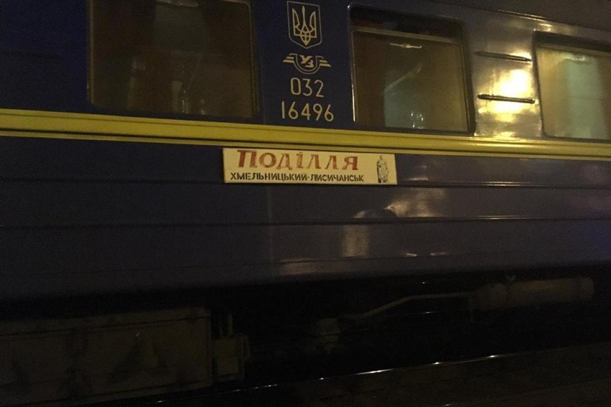 Поезд "Лисичанск-Хмельницкий" насмерть сбил подростка Поезд "Лисичанск-Хмельницкий" насмерть сбил подростка