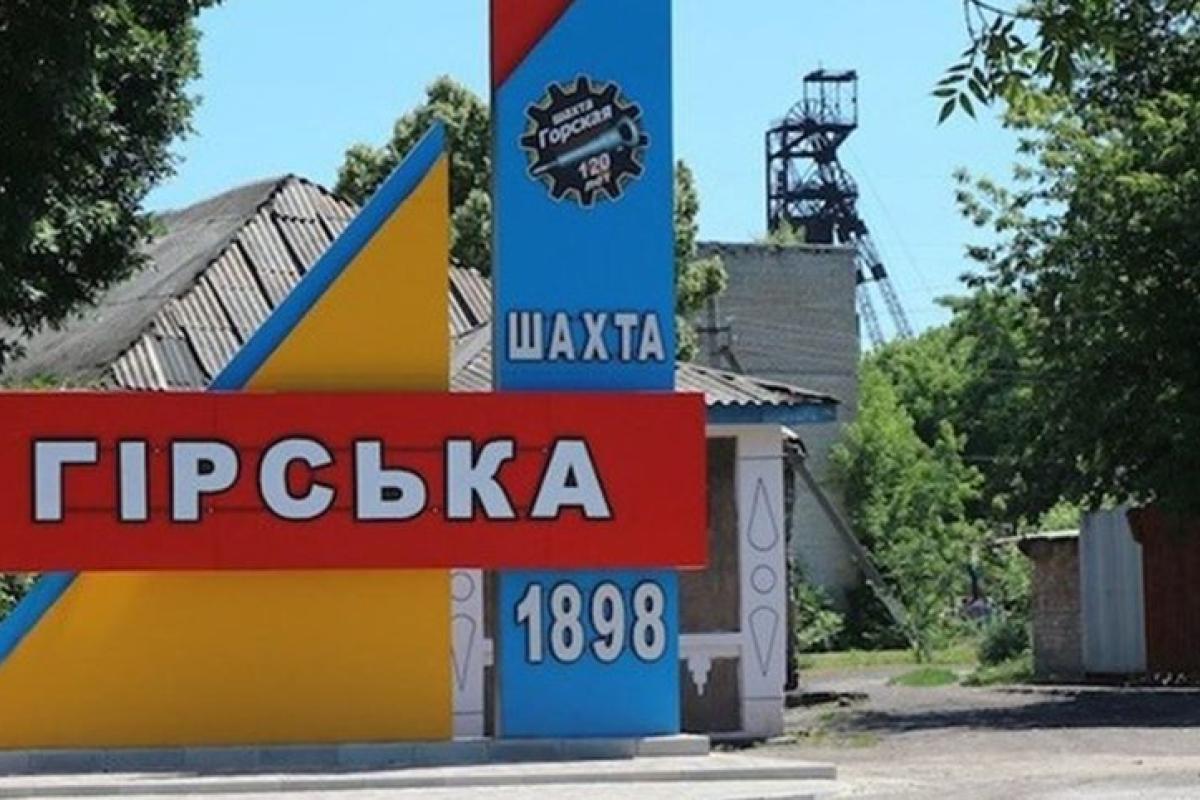 На Луганщине шахтеры начали подземную забастовку На Луганщине шахтеры начали подземную забастовку