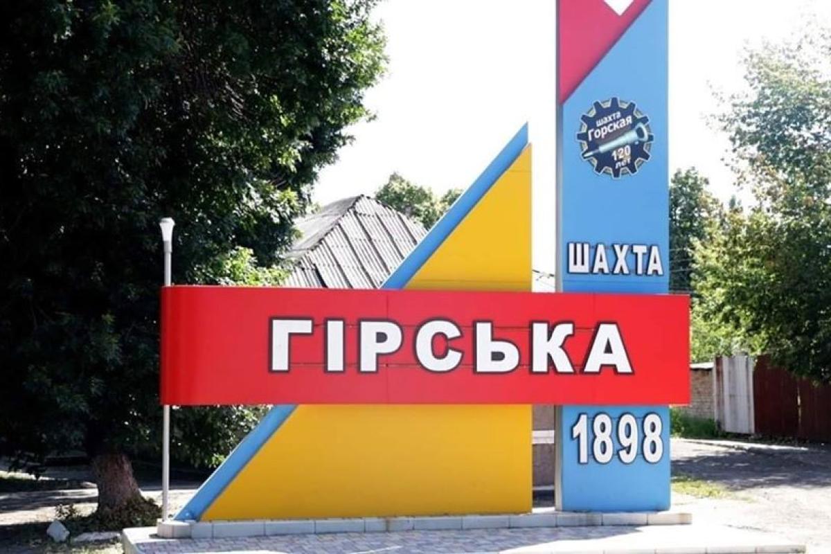 Шахта на Луганщине снова оказалась на грани существования