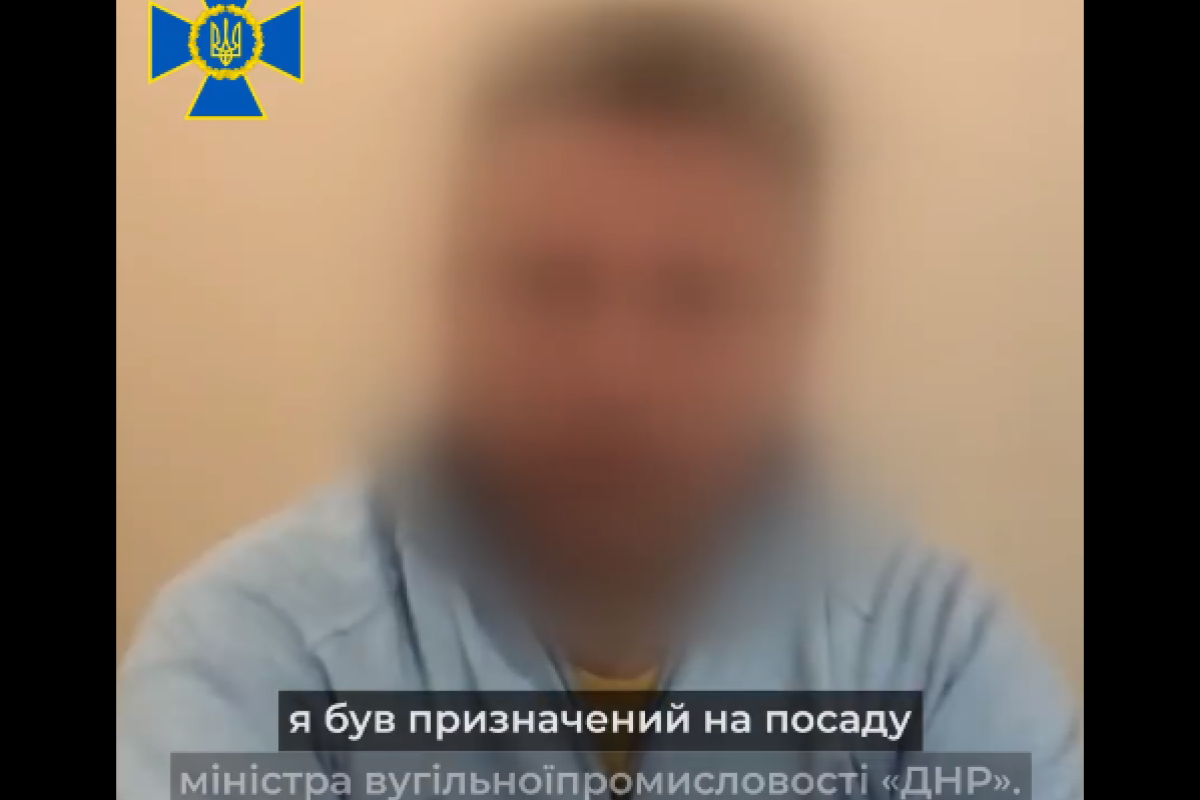 Бывший "министр ДНР" сдался СБУ