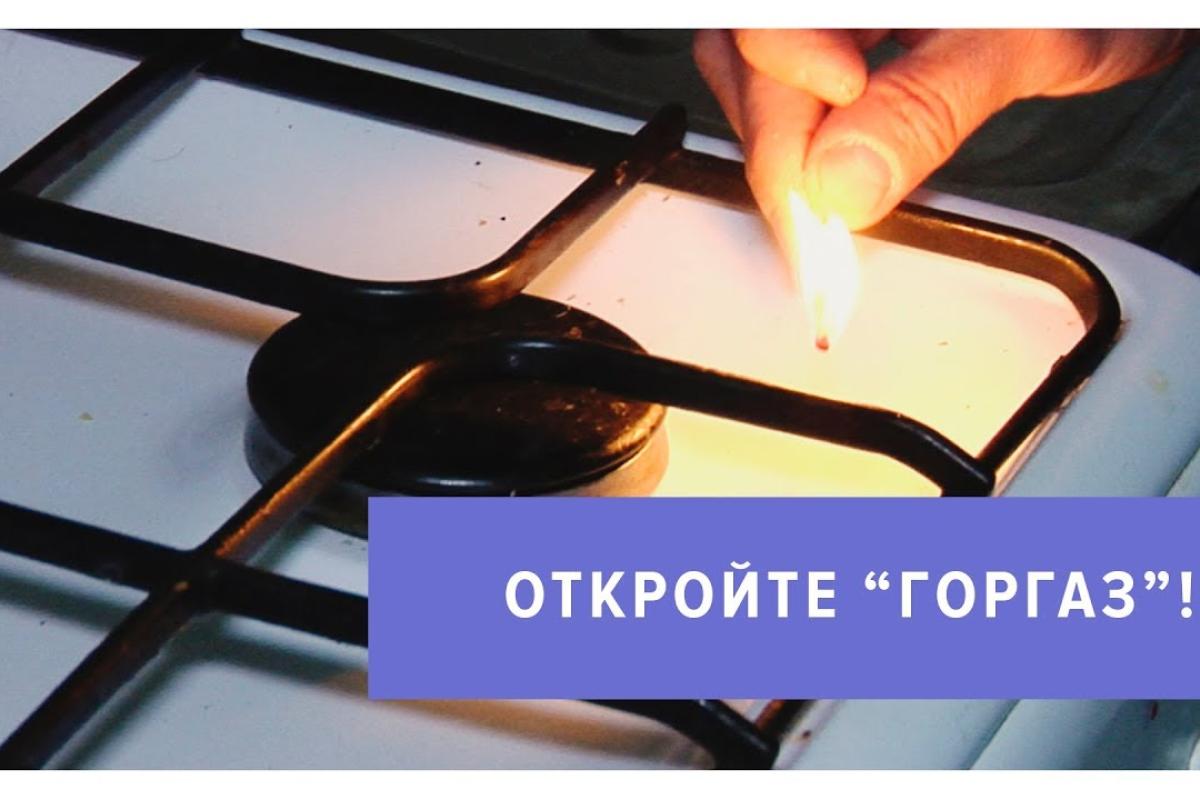 "Отключим газ": На домах жителей Северодонецка появились странные объявления