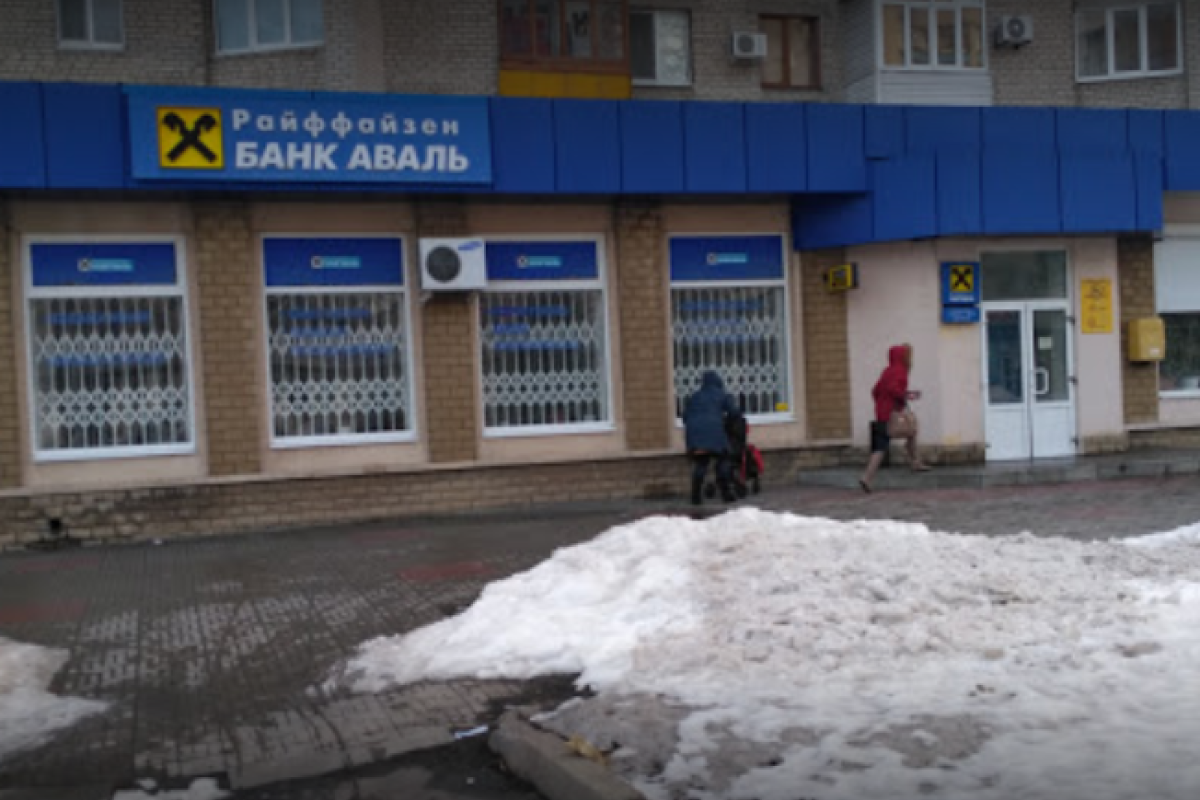 В Лисичанске закрываются сразу два крупных банка В Лисичанске закрываются сразу два крупных банка