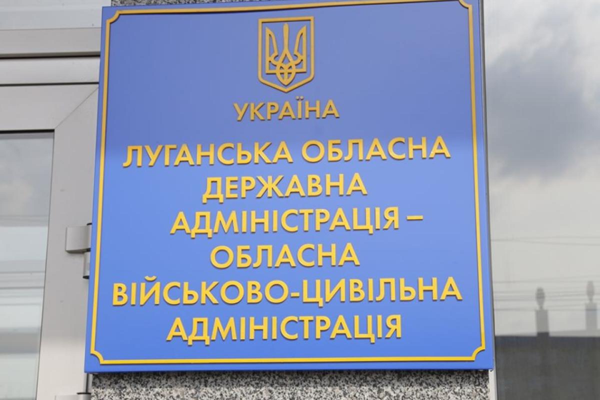 В Луганской ОГА призывают население вовремя оплачивать коммуналку в период карантина
