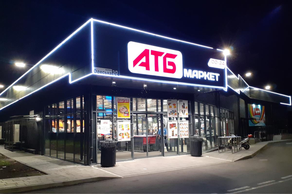 Сеть "АТБ" снижает торговую наценку на продукты первой необходимости