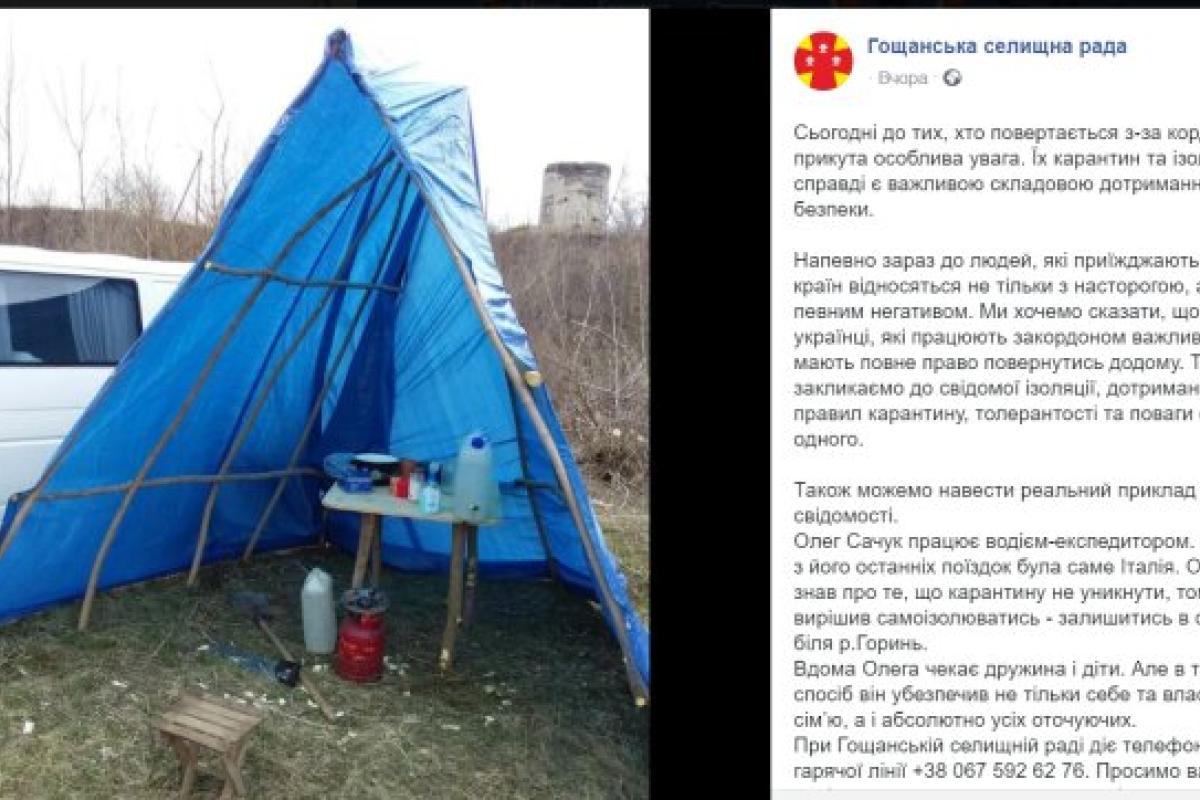 Украинец, вернувшийся из Италии, поселился в лесу, чтобы не заразить семью Украинец, вернувшийся из Италии, поселился в лесу, чтобы не заразить семью