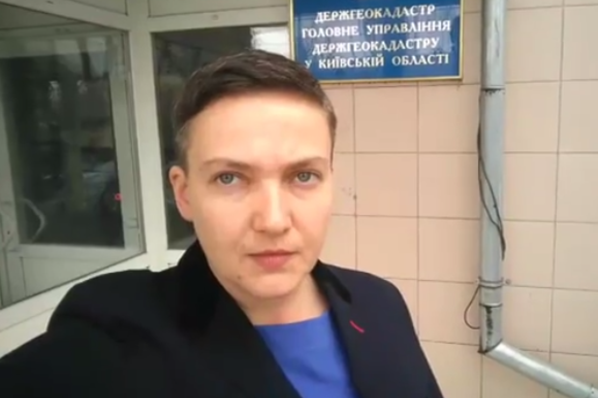 "Ищем, где наша земля": Надежде Савченко отказали в выделении участка в 2 га, но она не сдается "Ищем, где наша земля": Надежде Савченко отказали в выделении участка в 2 га, но она не сдается