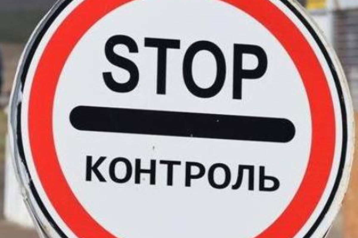 Закрытая граница: украинцы не смогут выехать в Россию