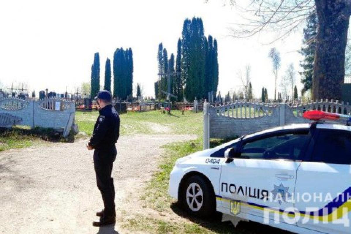Поминальные дни в Украине: МВД организует усиленные патрули