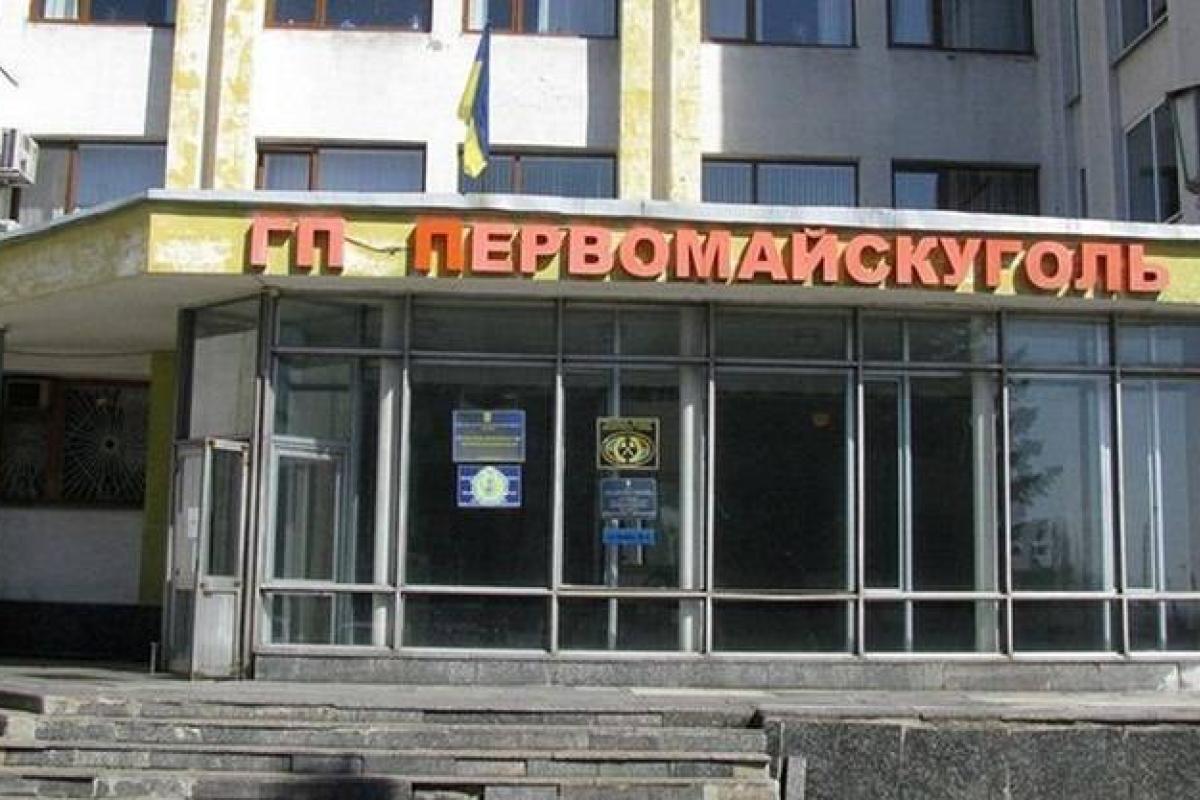 Руководитель "Первомайскуголь" присвоил 107 тысяч бюджетных гривен - прокуратура
