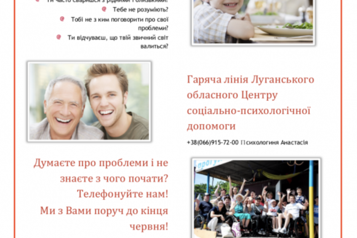 В Луганской области стартовал проект бесплатной доставки товаров и психологической помощи