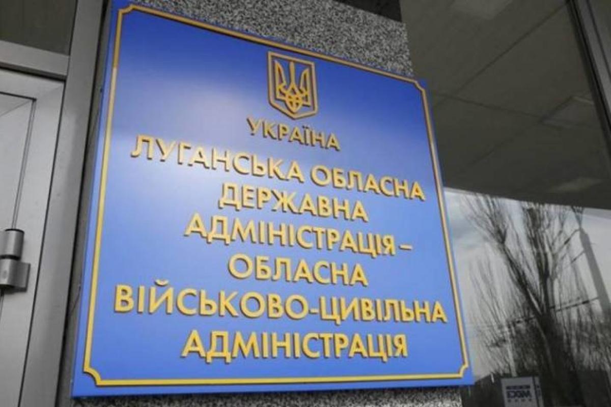 Стало известно, сколько тратит на зарплату чиновников Луганская ОГА Стало известно, сколько тратит на зарплату чиновников Луганская ОГА