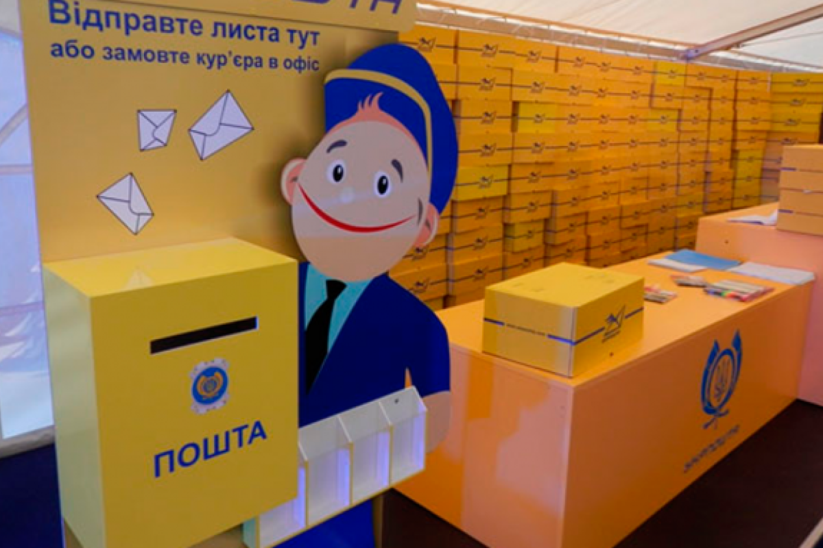 Какие услуги Укрпошты можно получить на дому