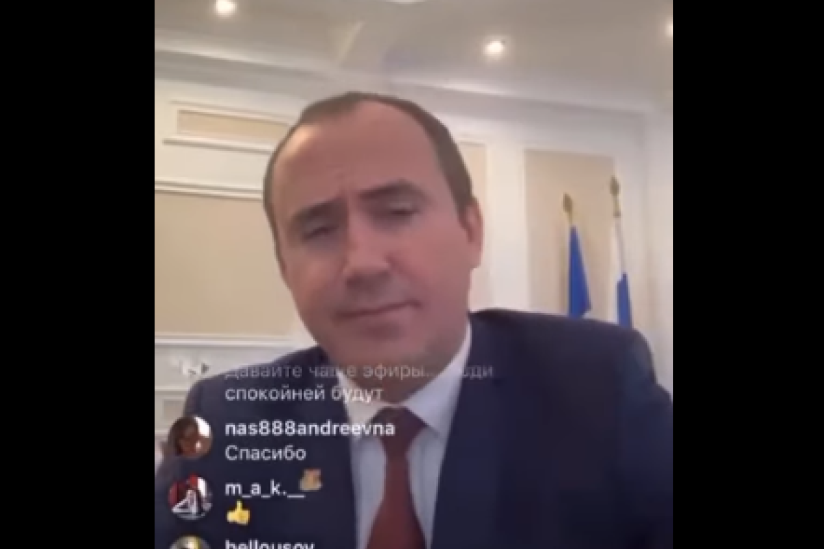 Забыл выключить трансляцию: российский мэр оконфузился в прямом эфире Забыл выключить трансляцию: российский мэр оконфузился в прямом эфире