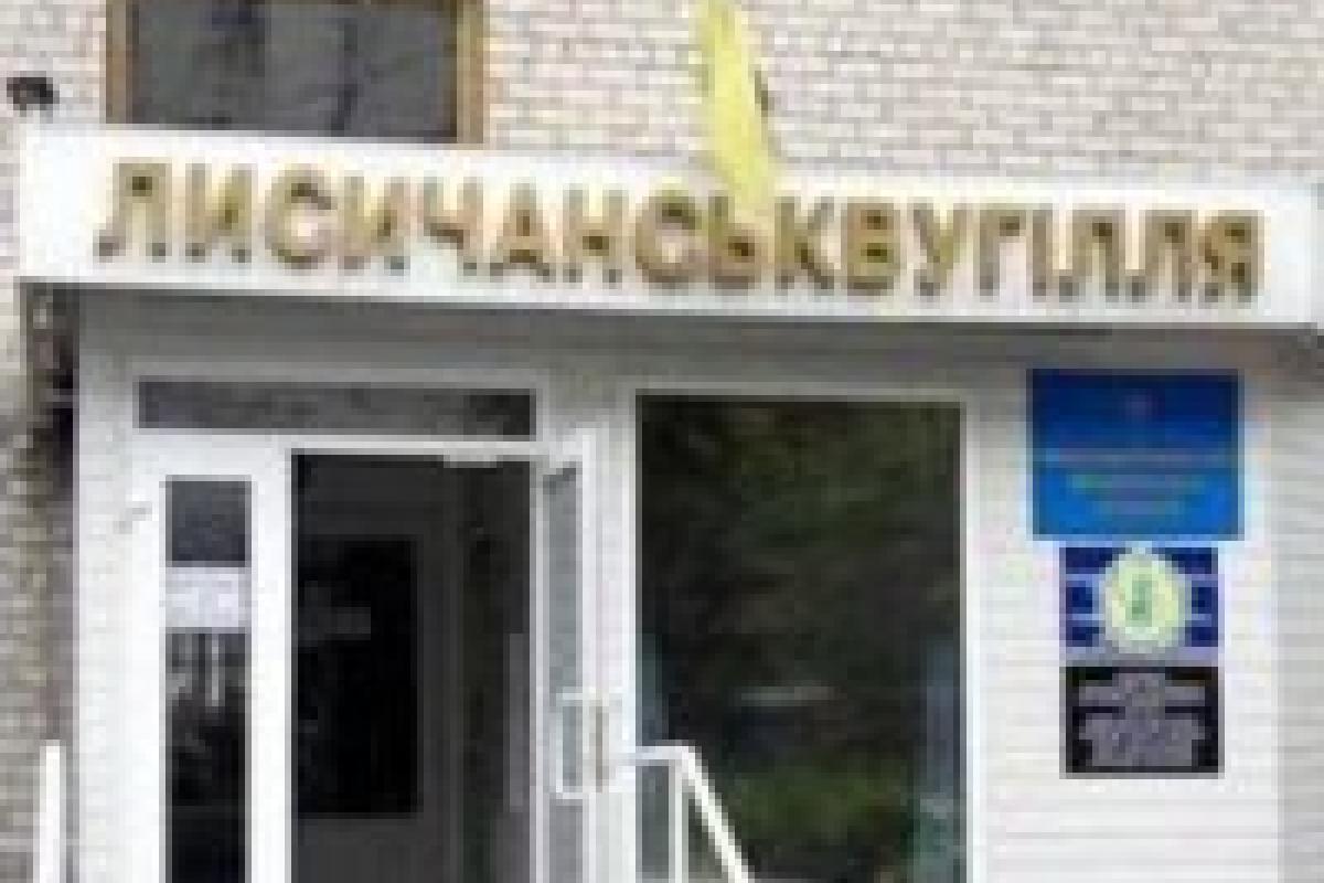 В Лисичанске судят служебных лиц ПАО "Лисичанскуголь", которые присвоили 200 тысяч бюджетных гривен