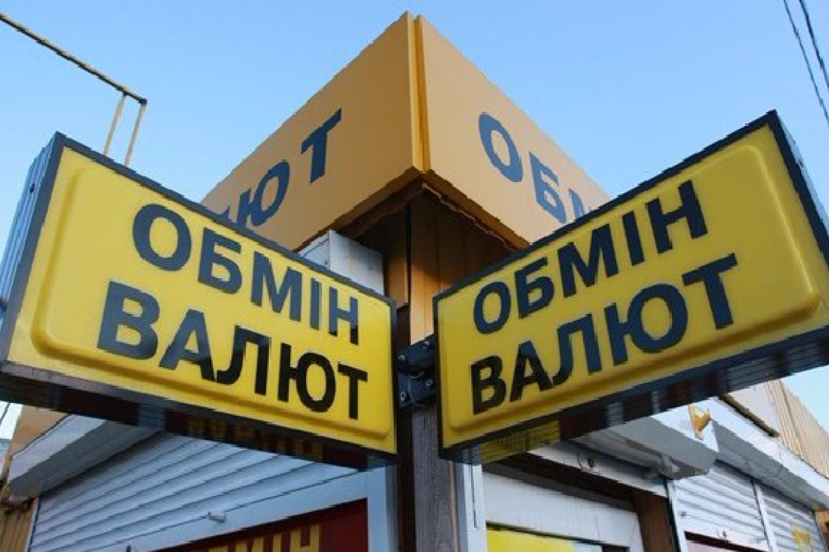 Где можно выгодно купить или продать валюту в Харькове Где можно выгодно купить или продать валюту в Харькове