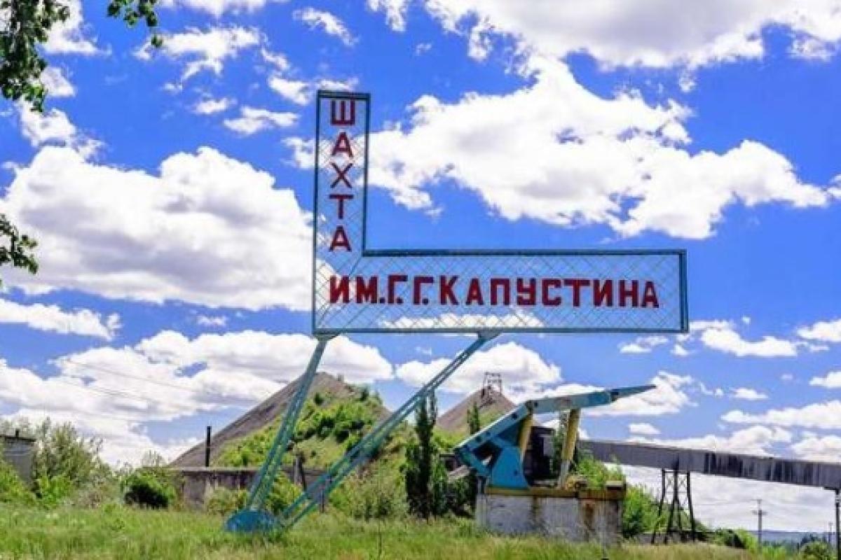 Правозащитники: ПАО "Лисичанскуголь" продолжают разворовывать