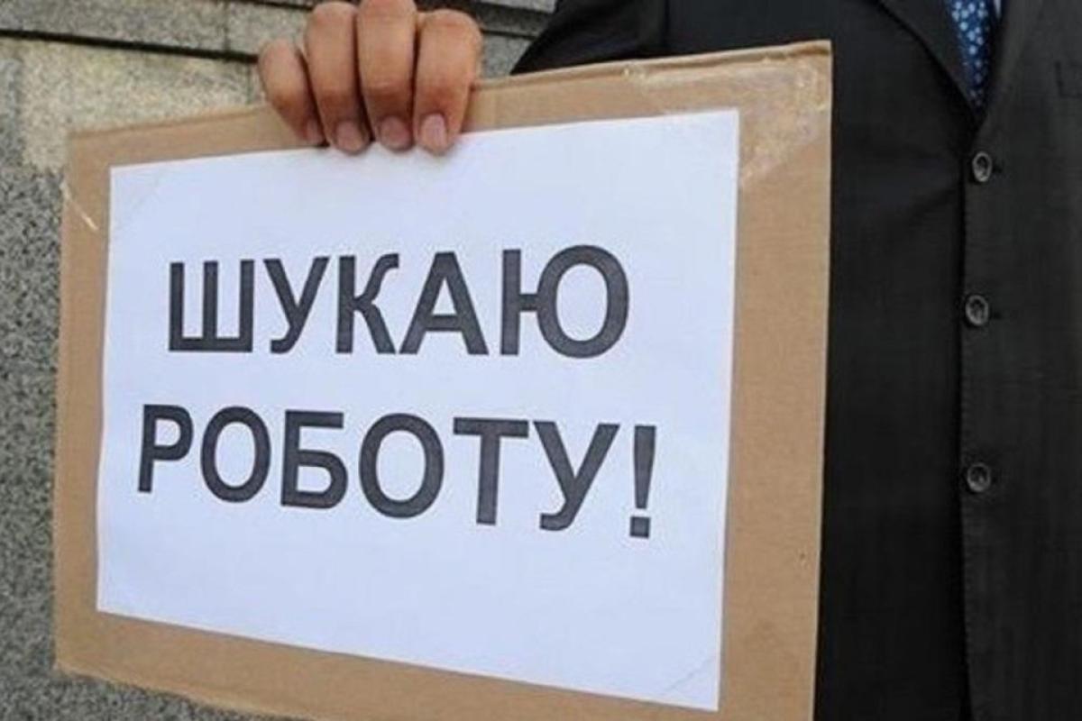 Безработных стало больше: в Госстате подсчитали количество незанятого населения