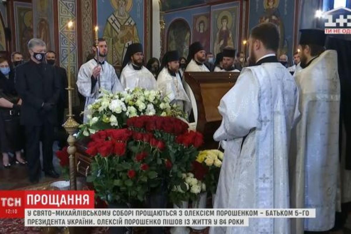 В Киеве прощаются с отцом Порошенко: панихиду служит Епифаний В Киеве прощаются с отцом Порошенко: панихиду служит Епифаний