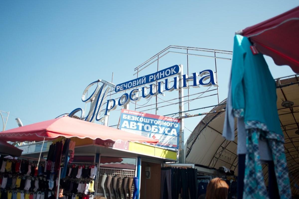 В Киеве зафиксирована вспышка коронавируса на рынке "Троещина"