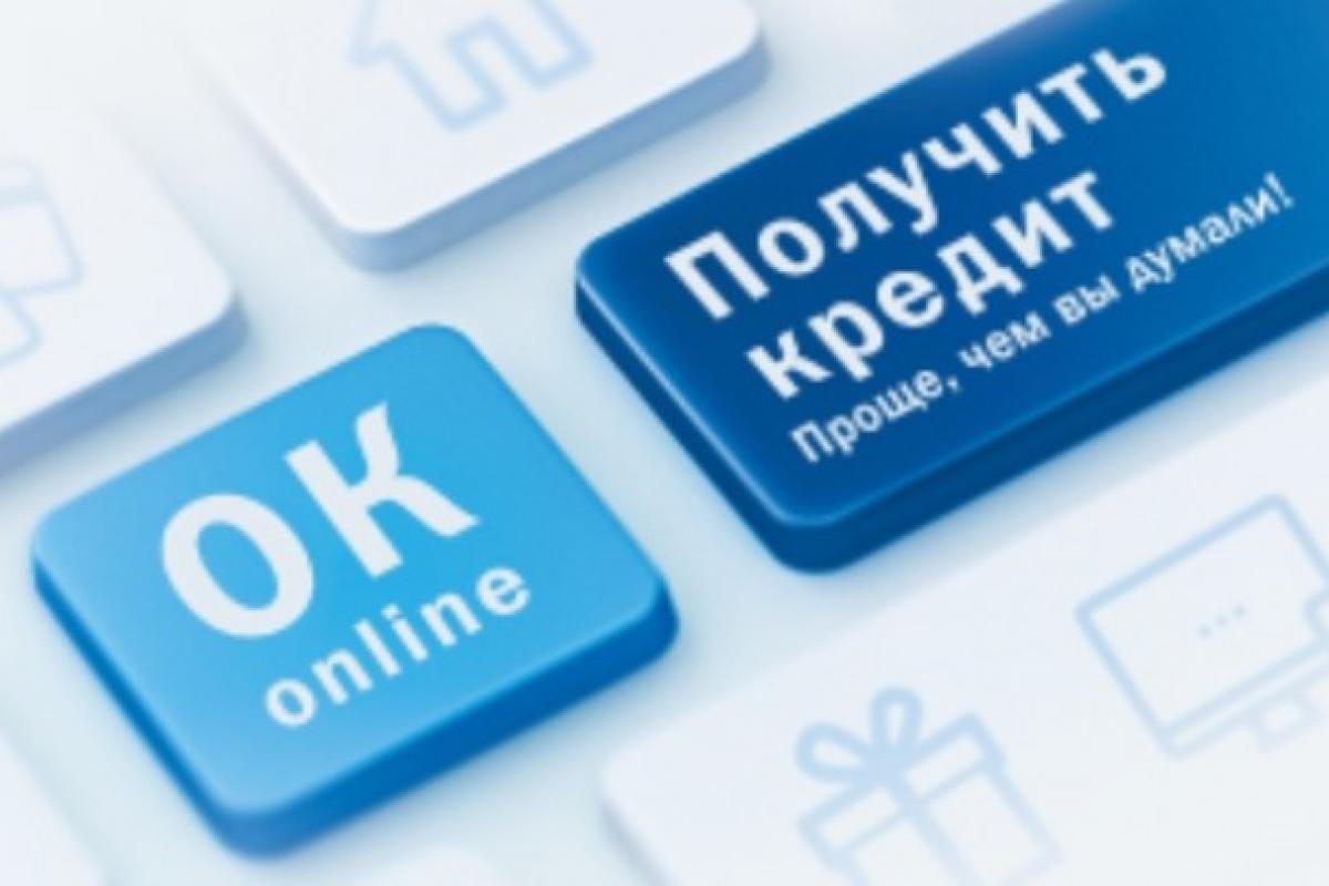 Моментальный кредит под минимальный процент Моментальный кредит под минимальный процент