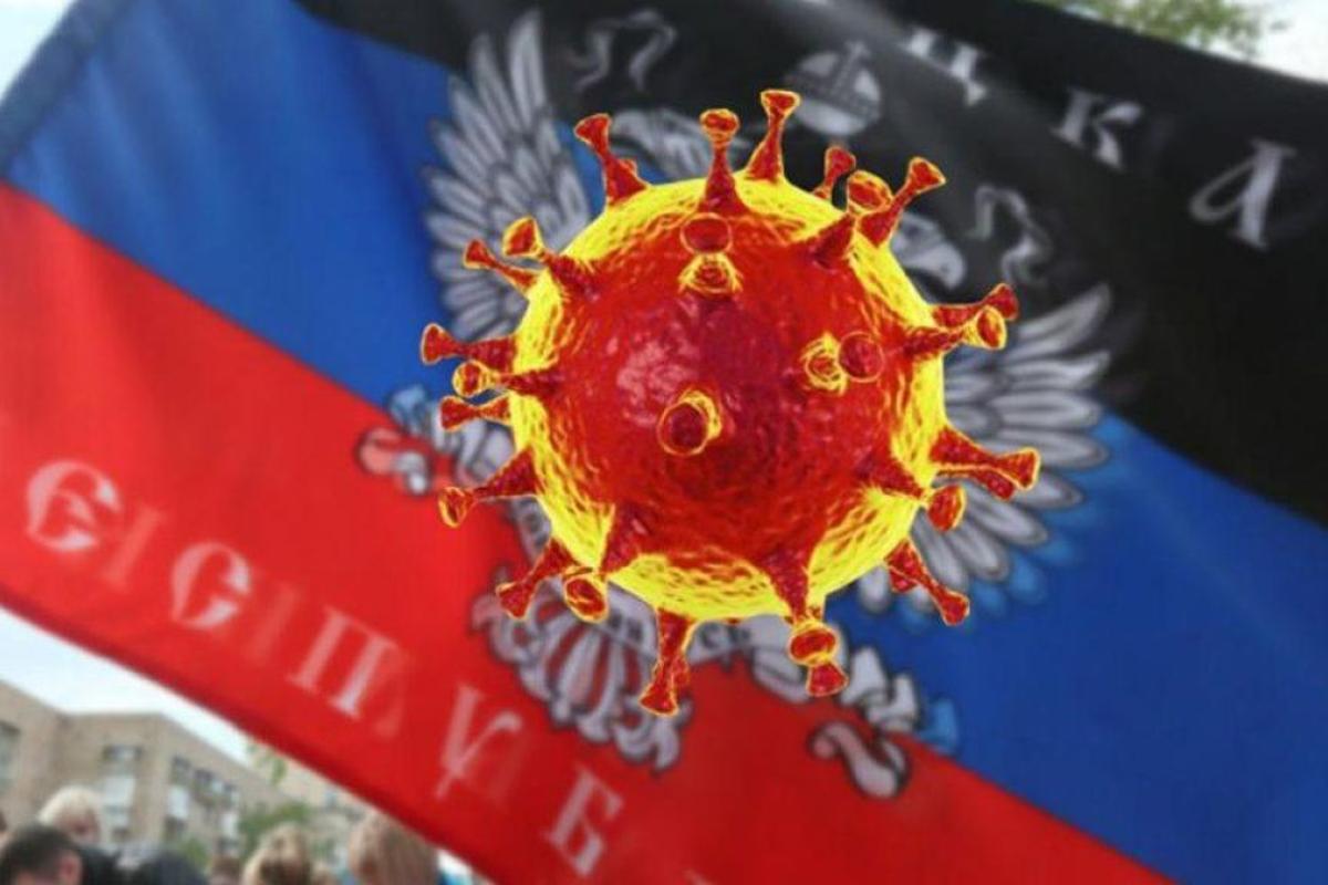 Ситуация с COVID-19 на оккупированных территориях: в ОРДЛО уже свыше 1500 больных Ситуация с COVID-19 на оккупированных территориях: в ОРДЛО уже свыше 1500 больных