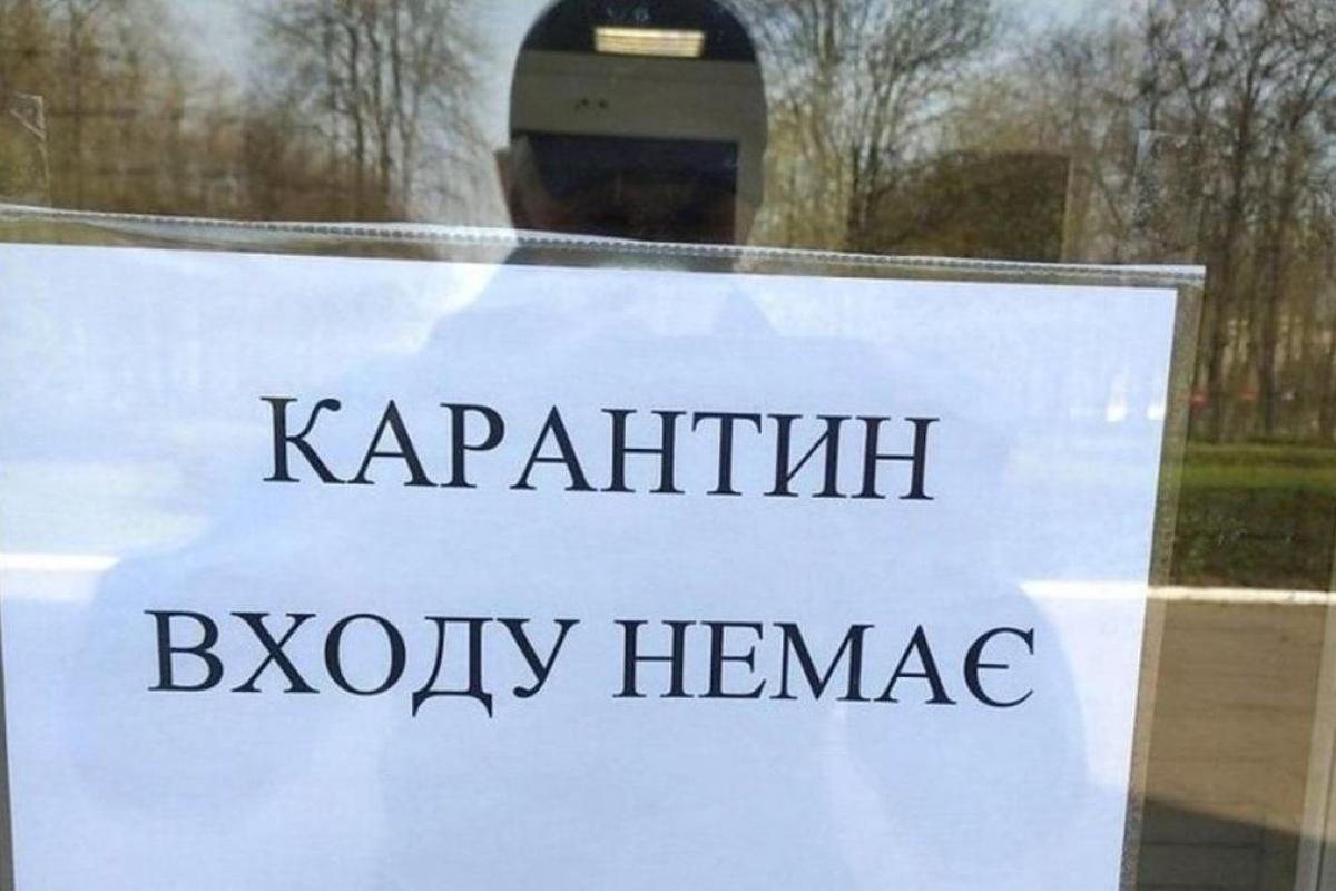 Семнадцать областей готовы к ослаблению карантина: Луганщина в списке