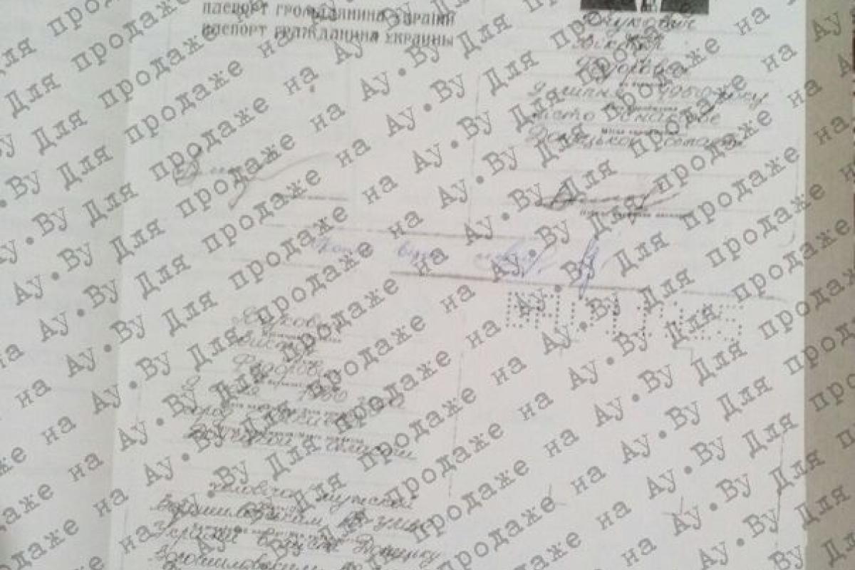 На аукціоні в Білорусі виставили документи Януковича На аукціоні в Білорусі виставили документи Януковича
