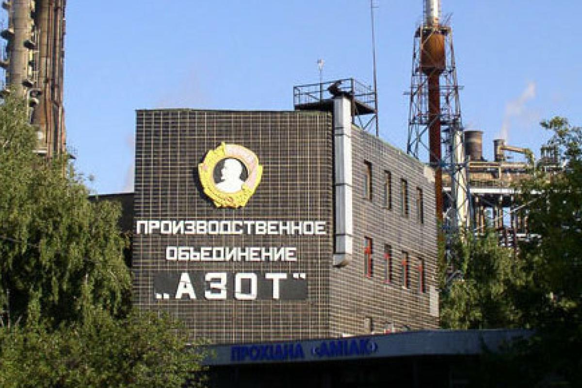 Северодонецкий "Азот" сокращает 30% персонала Северодонецкий "Азот" сокращает 30% персонала