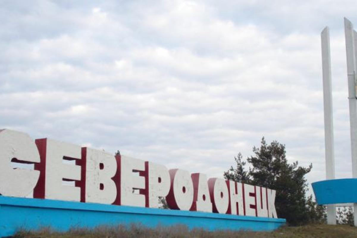Утворено військово-цивільну адміністрацію Сєвєродонецька: указ Президента Утворено військово-цивільну адміністрацію Сєвєродонецька: указ Президента