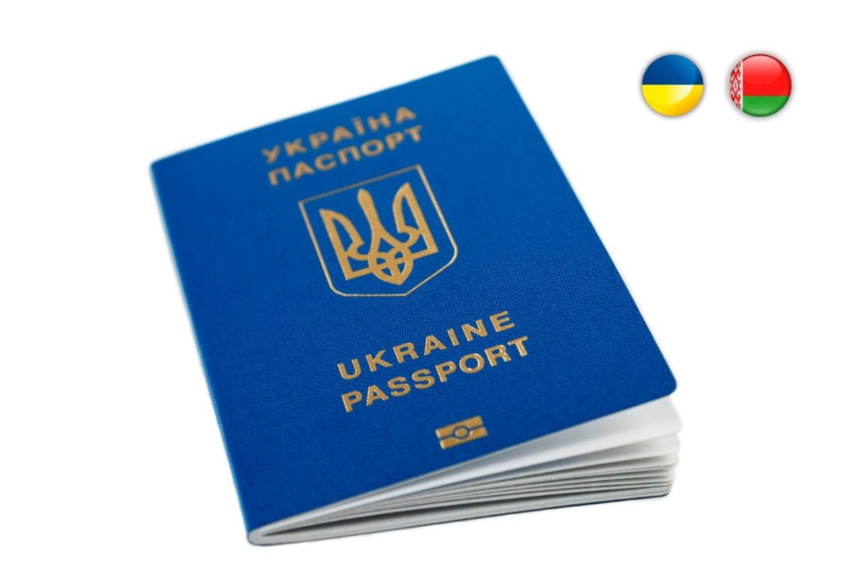 З 1 вересня українці не зможуть їздити в Білорусь по внутрішнім паспортам З 1 вересня українці не зможуть їздити в Білорусь по внутрішнім паспортам