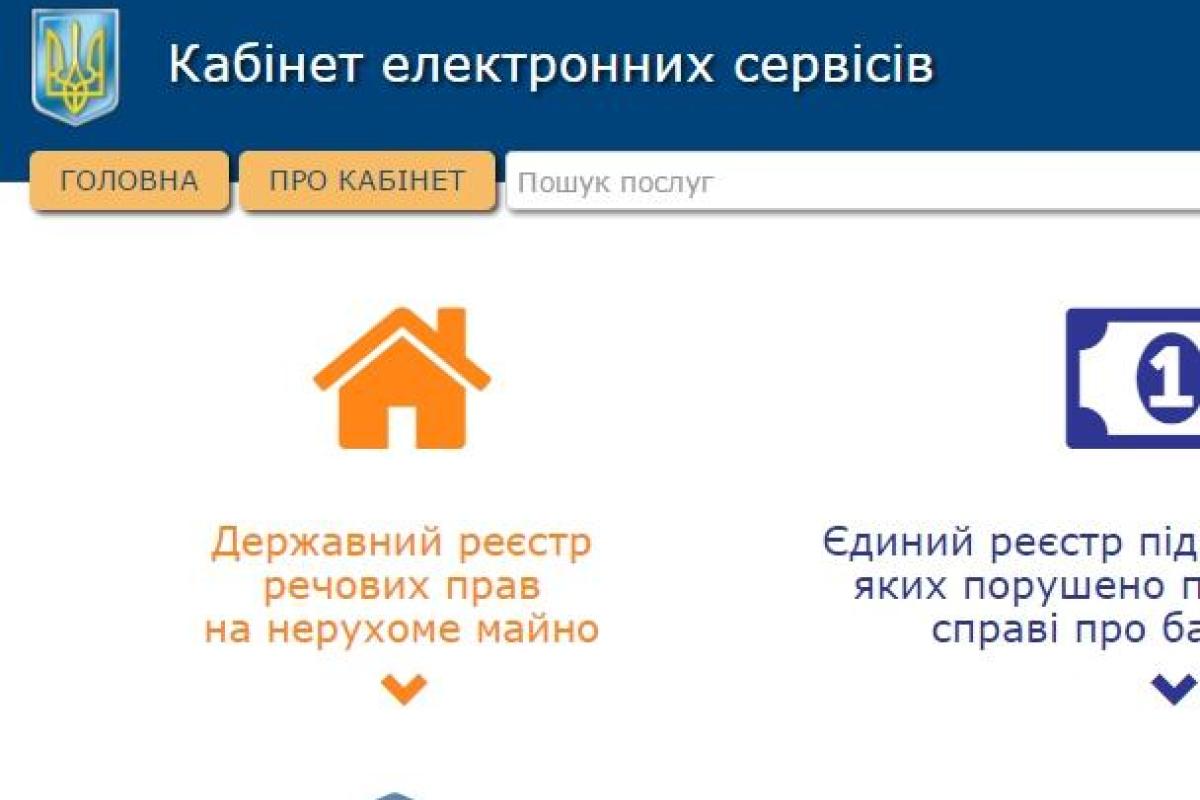 Інструкція користувача: Реєстри Міністерства юстиції України Інструкція користувача: Реєстри Міністерства юстиції України