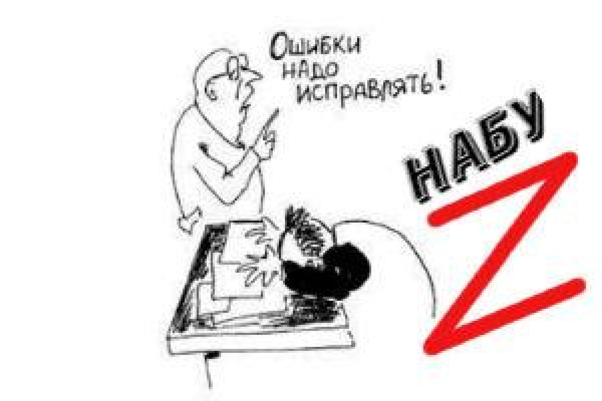 Інструкція: Шукаємо помилки в електронних деклараціях чиновників Інструкція: Шукаємо помилки в електронних деклараціях чиновників
