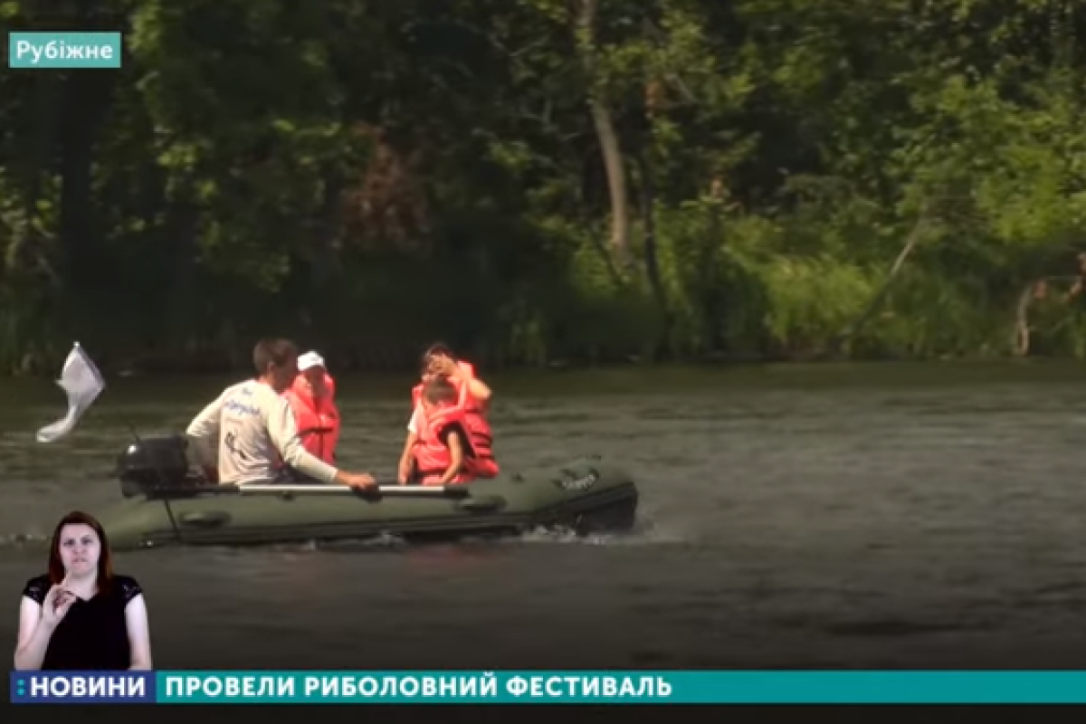 В Рубежном прошел фестиваль рыбной ловли В Рубежном прошел фестиваль рыбной ловли