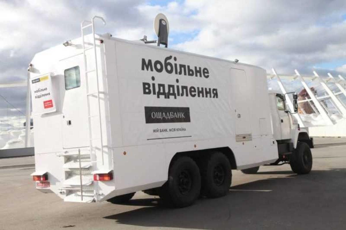 На Луганщині функціонує мобільний підрозділ "Ощадбанку": графік і місця роботи На Луганщині функціонує мобільний підрозділ "Ощадбанку": графік і місця роботи