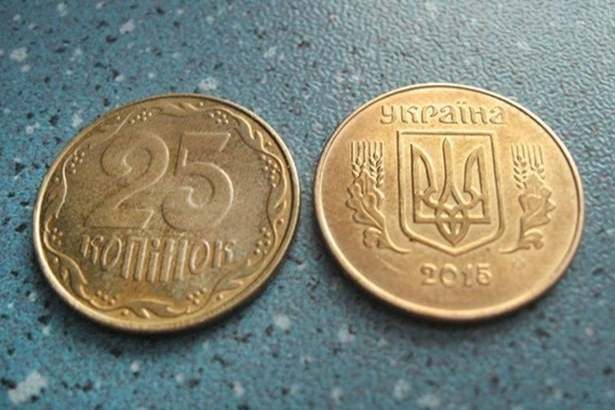 Нацбанк виводить з обігу 25 копійок: як це може вплинути на інфляцію Нацбанк виводить з обігу 25 копійок: як це може вплинути на інфляцію