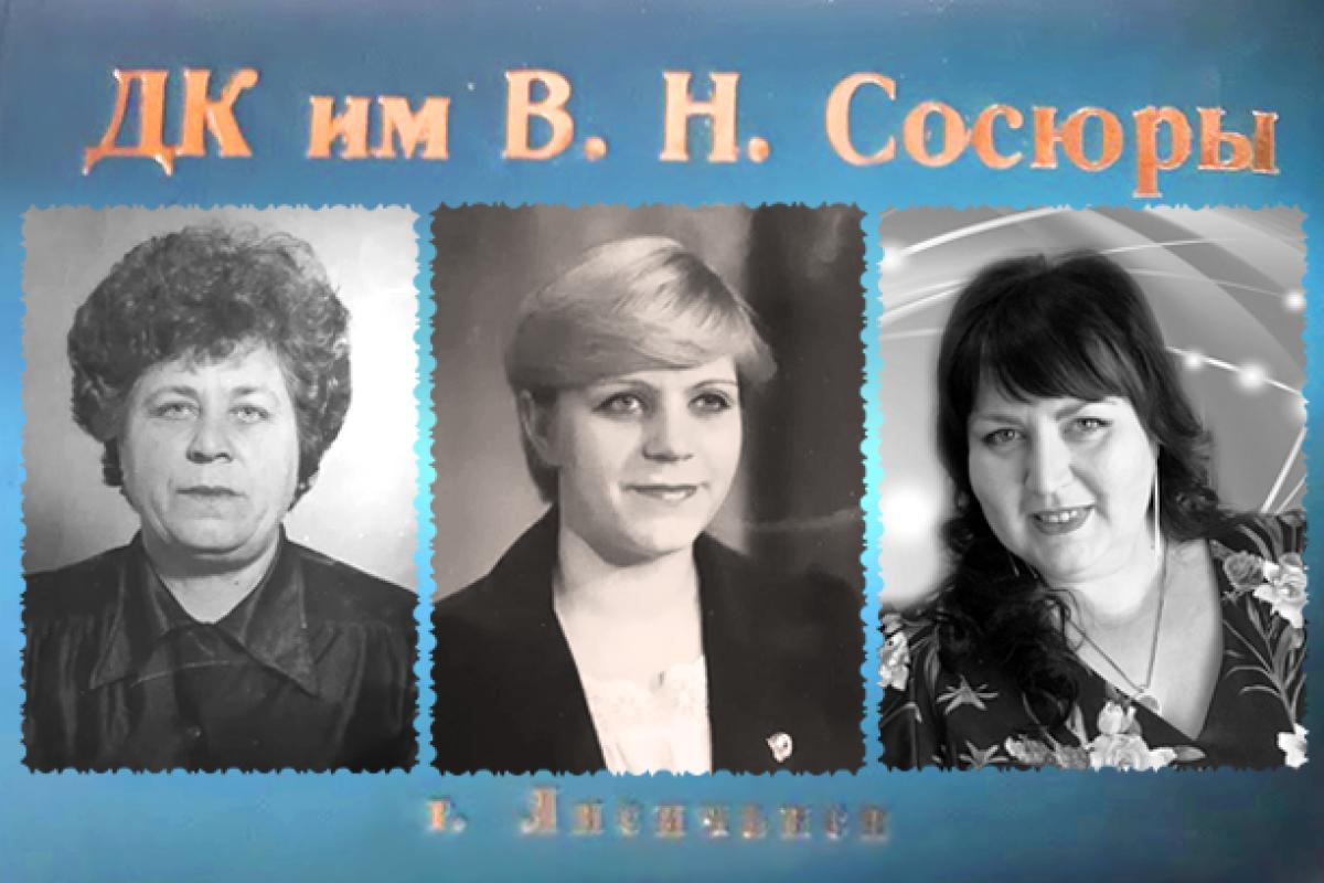 Должность по материнской линии. История семьи, три поколения которой возглавляют Дворец культуры в Лисичанске Должность по материнской линии. История семьи, три поколения которой возглавляют Дворец культуры в Лисичанске