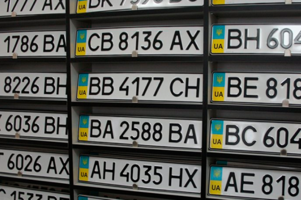 В Україні планують змінити правила видачі автономерів В Україні планують змінити правила видачі автономерів