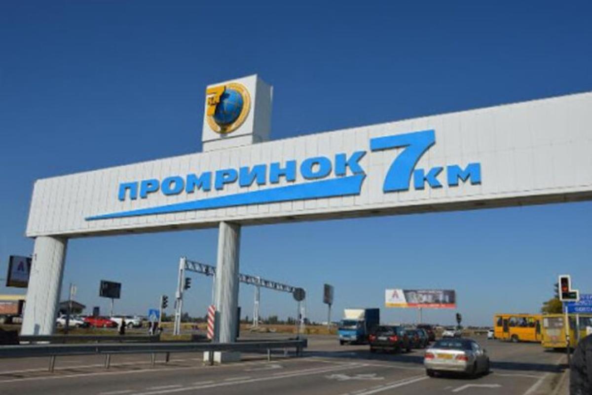 В Одессе предприниматели с крупнейшего рынка Украины перекрыли дорогу, протестуя против карантина В Одессе предприниматели с крупнейшего рынка Украины перекрыли дорогу, протестуя против карантина