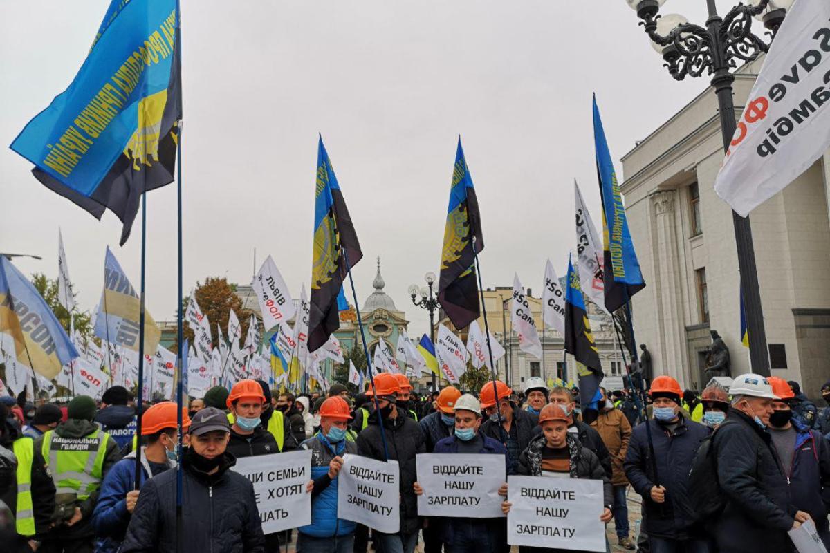 "Отдайте нашу зарплату": Под Верховной Радой протестуют шахтеры