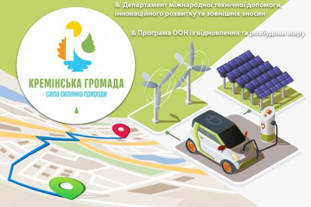 На Луганщині з'явиться зарядна станція для електромобілів На Луганщині з'явиться зарядна станція для електромобілів