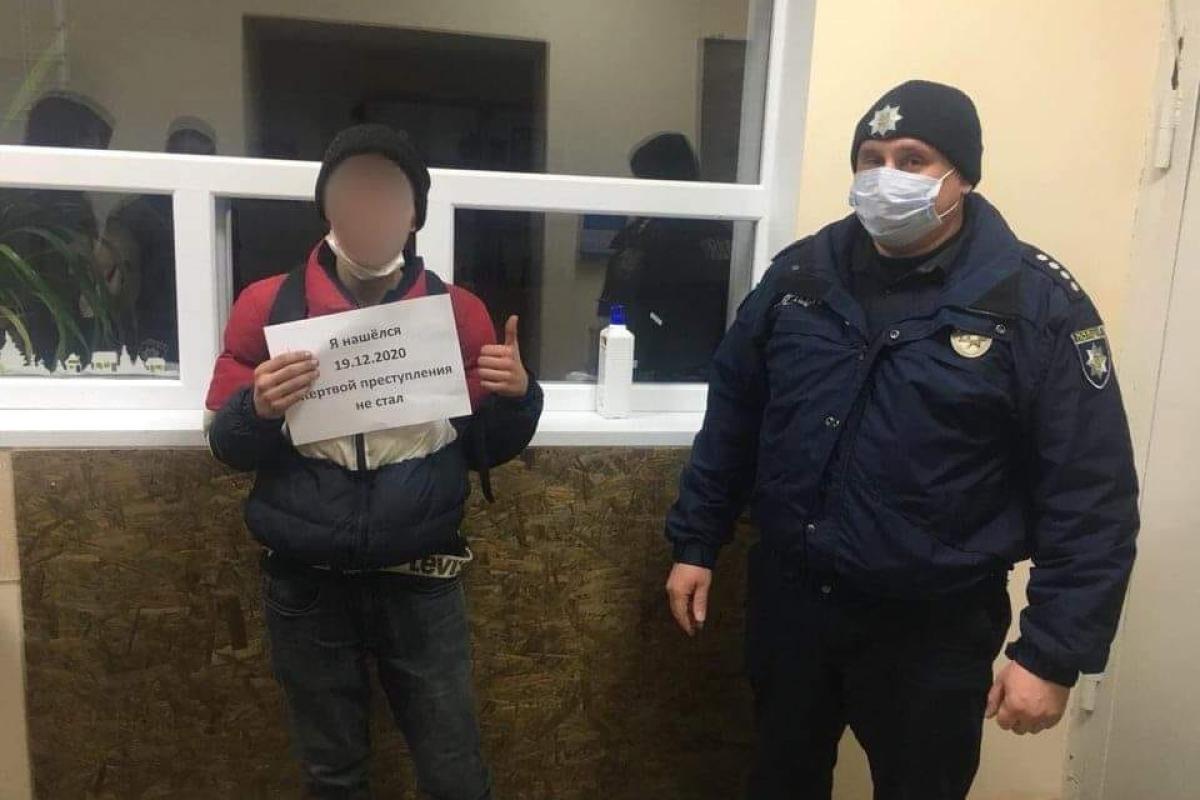 Подростка, пропавшего в Рубежном, нашли в Донецкой области в заброшенном доме Подростка, пропавшего в Рубежном, нашли в Донецкой области в заброшенном доме
