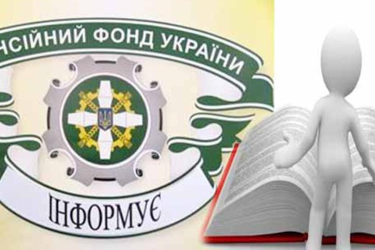 ПФУ в Луганській області провів перерахунок пенсій: кому і скільки додали ПФУ в Луганській області провів перерахунок пенсій: кому і скільки додали