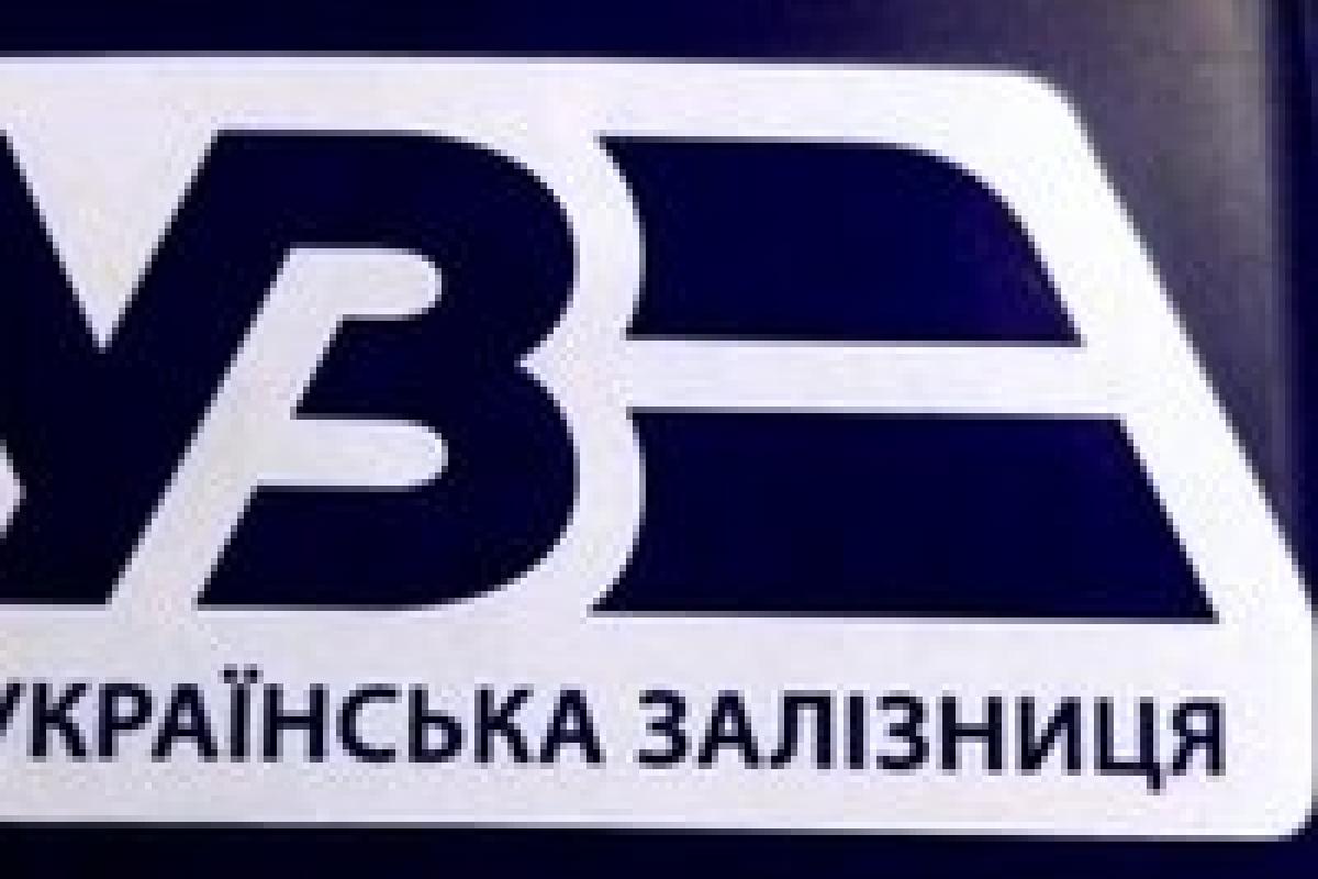 "Укрзалізниця" планує підняти ціни на пасажирські перевезення наступного року, - ЗМІ "Укрзалізниця" планує підняти ціни на пасажирські перевезення наступного року, - ЗМІ
