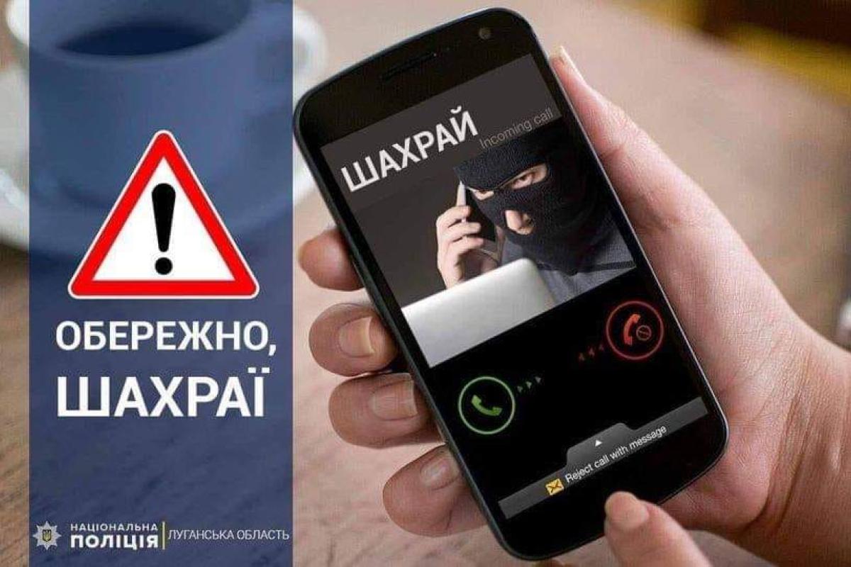 "Родственник в беде": мошенники выманили у жительницы Лисичанска 40 тысяч гривен "Родственник в беде": мошенники выманили у жительницы Лисичанска 40 тысяч гривен