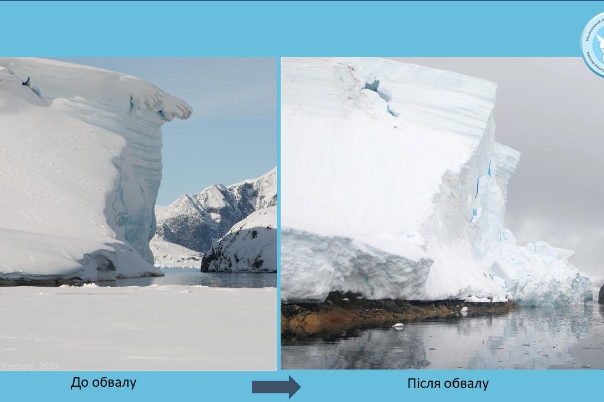 В Антарктиді поблизу української станції "Академік Вернадський" відколовся шматок льодовика: фото