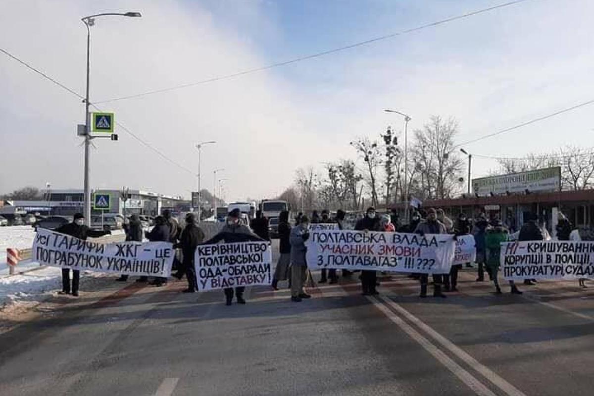 Уряд обмежив ціни на газ, але "тарифні" протести не припиняються: чим незадоволені українці