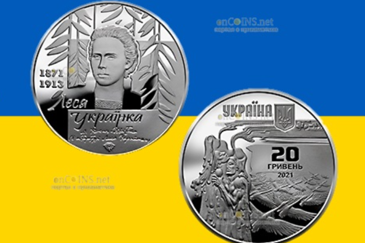 В Україні з 21 січня вводиться в обіг нова монета номіналом 20 гривень
