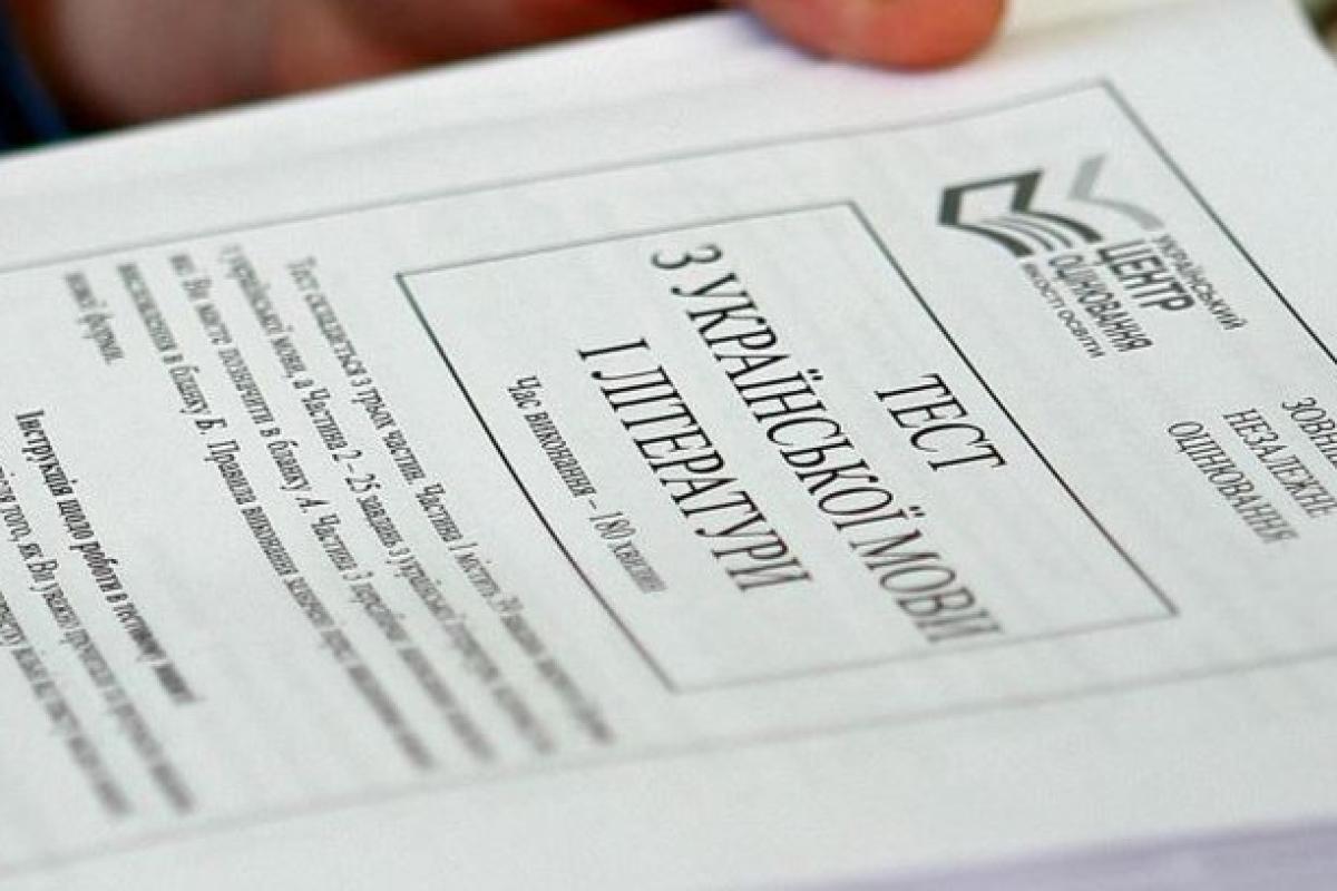 В Украине заканчивается регистрация на пробное ВНО В Украине заканчивается регистрация на пробное ВНО